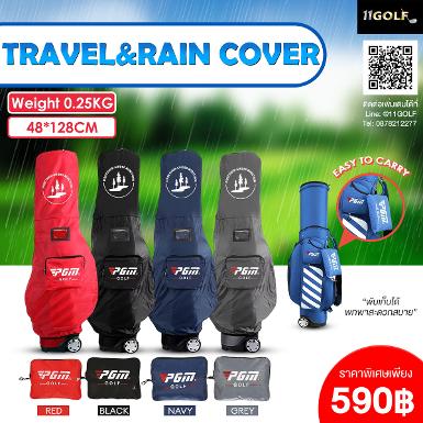 รหัสสินค้า HKB011 ไม้กอล์ฟพรีเมี่ยม!!! ราคาถูกที่สุดในประเทศไทย!!! PGM HKB011 golf bag club travel